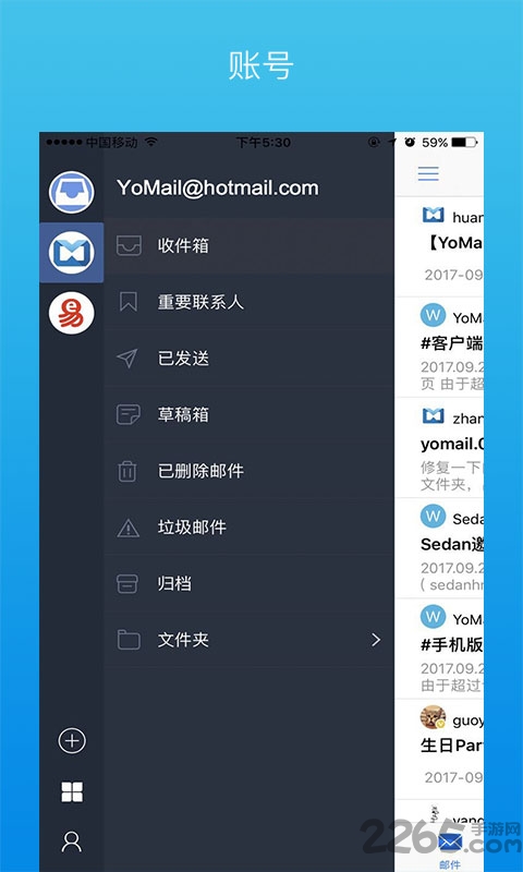 youmail app