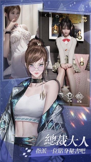 拜托了总裁大人手机版下载