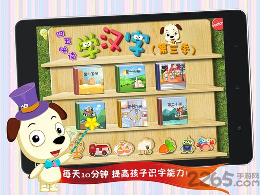 四五快读3手机版