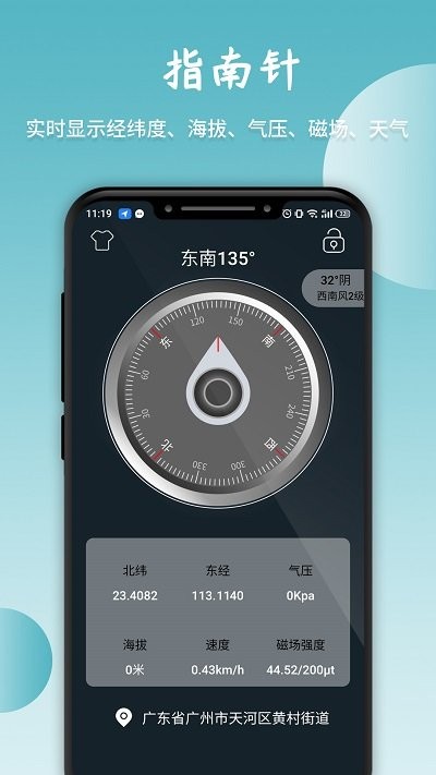 学勤指南针app(改名3d指南针)