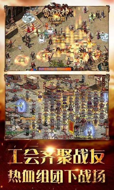 9187游戏雷霆战神