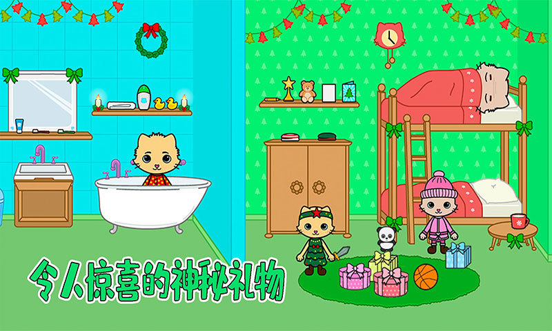 托卡迷你小镇家庭官方版