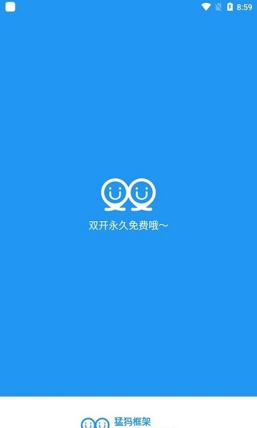 猛犸框架app 猛犸框架软件