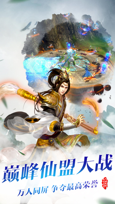 剑指昆仑手游萝莉玩版