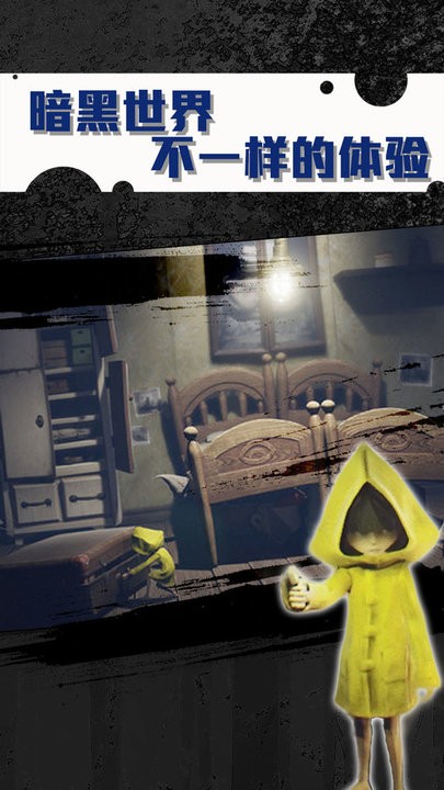 小小迷雾梦魇最新版