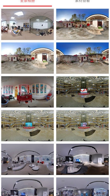 鲲图全景相机官方版