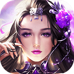 仙域仙寻手游萝莉玩