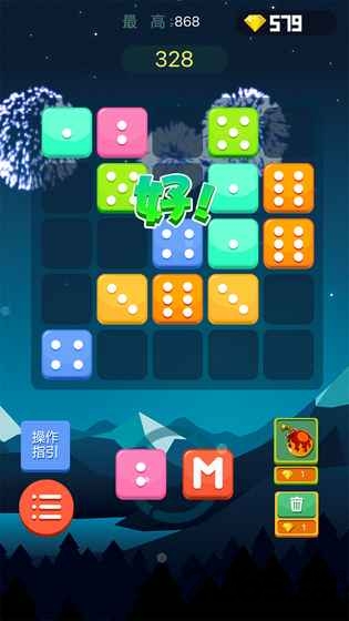 数字消一消手游