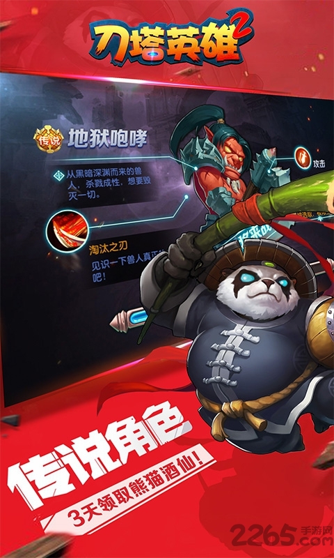 果盘刀塔英雄2手游bt版