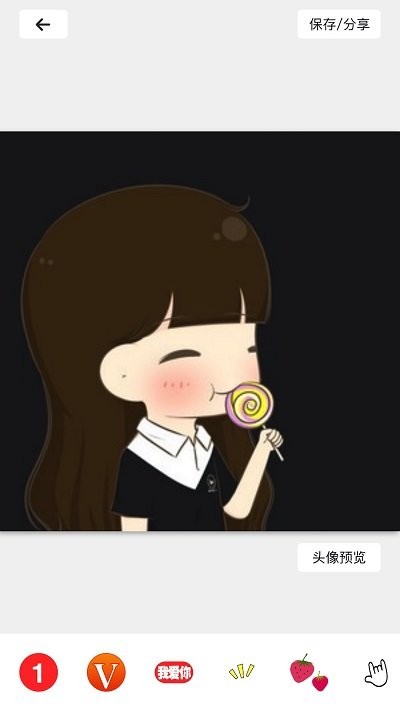 头像制作器手机版