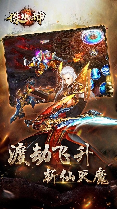 诛神乾坤果盘版