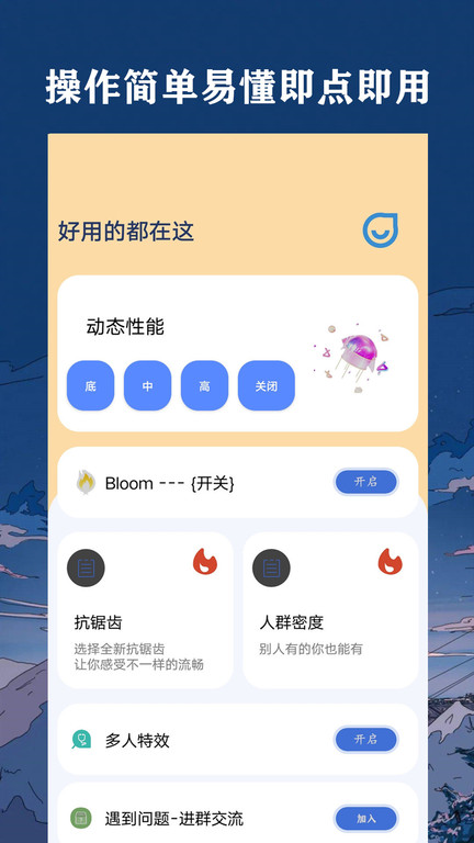帧率猫app(又名祯率猫)
