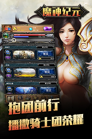 腾讯魔神纪元手游