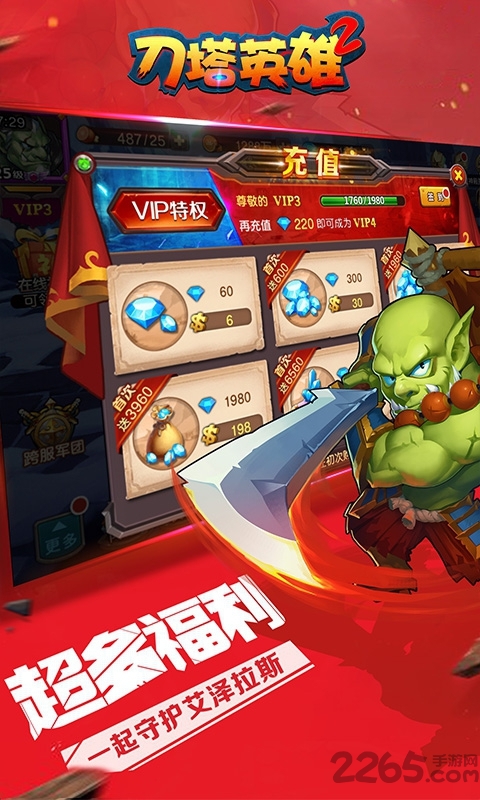 刀塔英雄2飞升版 刀塔英雄2飞升版官方游戏