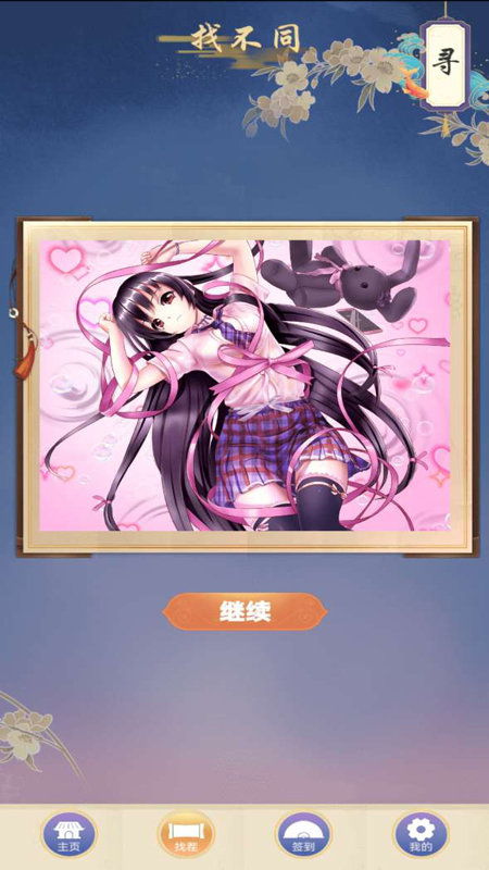 二次元数字填色下载