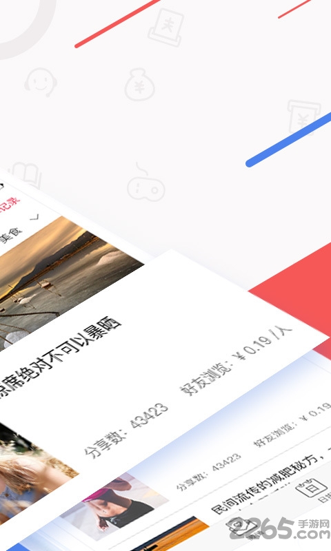 乐赚赚app 乐赚赚安卓版下载