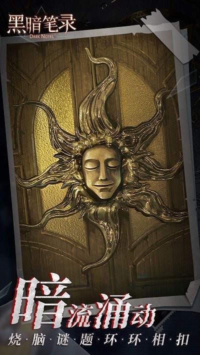 黑暗笔录游戏