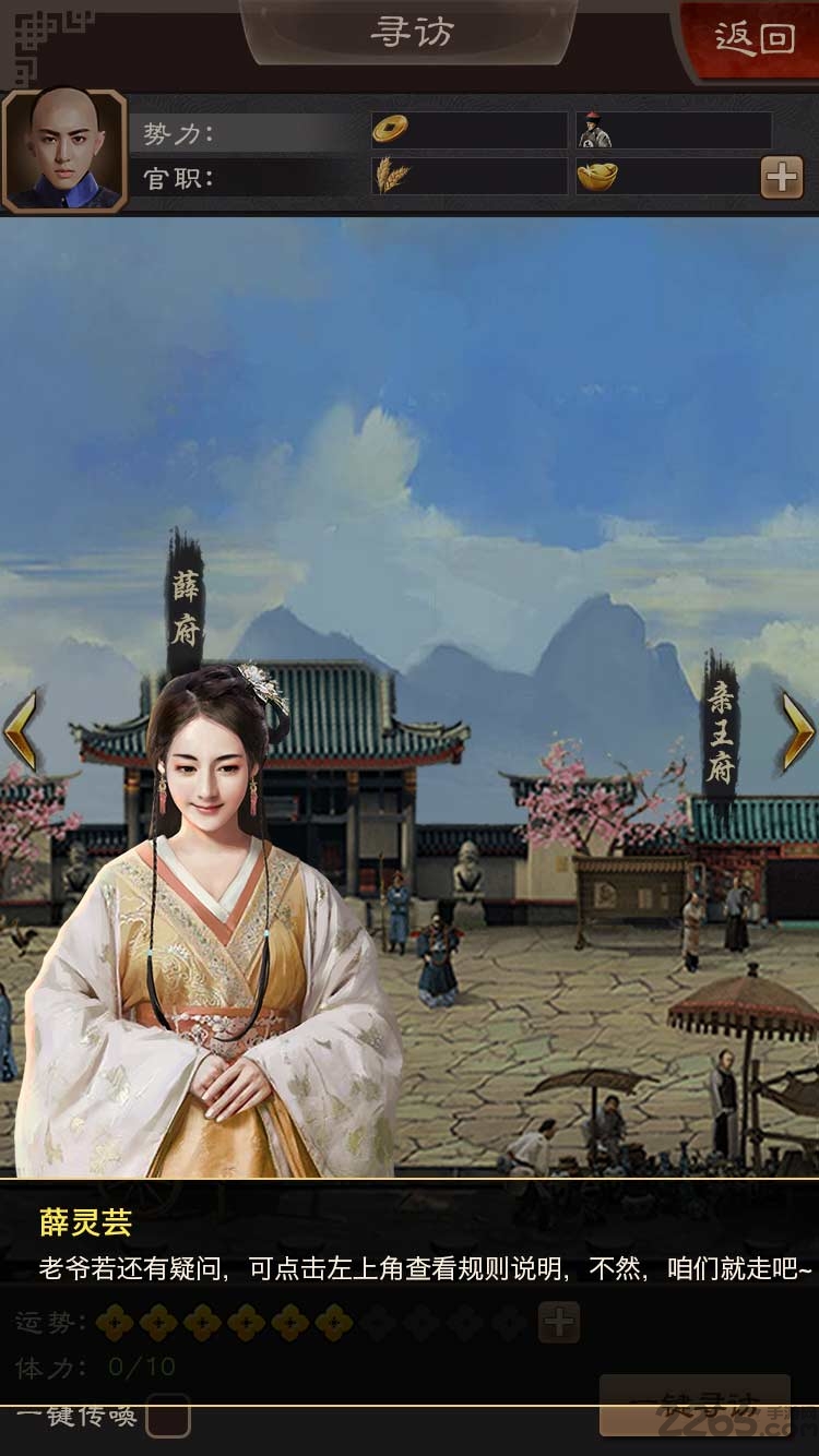 霸道官老爷内购破解版