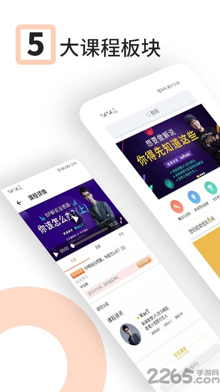 学竞课堂官方版