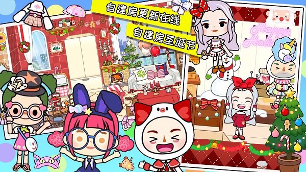 米小镇生活世界最新版