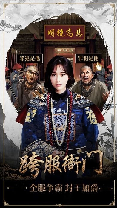 贪玩一品官老爷最新版