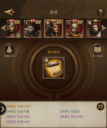 帝国战纪各阶段战力提升盘点 帝国战纪各阶段战力提升盘点教程