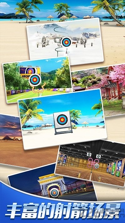 最强神射手最新版