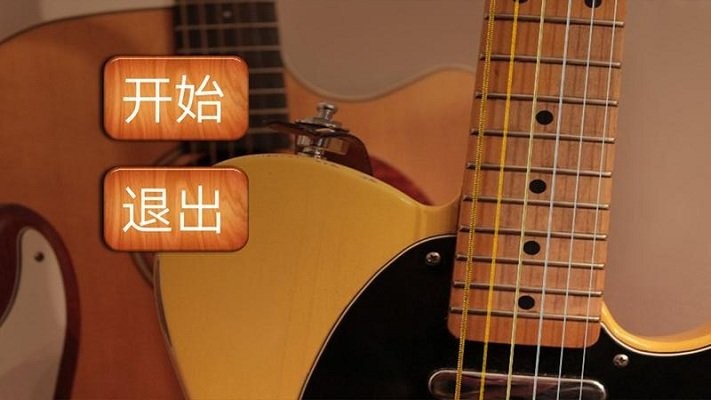 尤克里里模拟软件