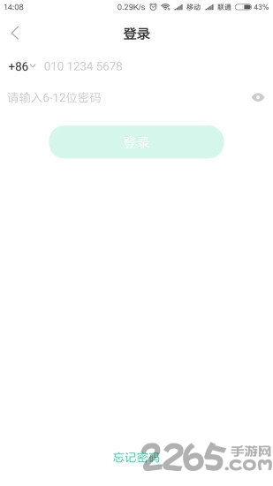 magicyo免费正式版