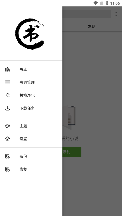 笔趣阁纯净版最新