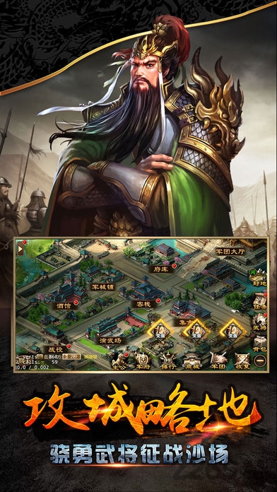 点将三国官方版