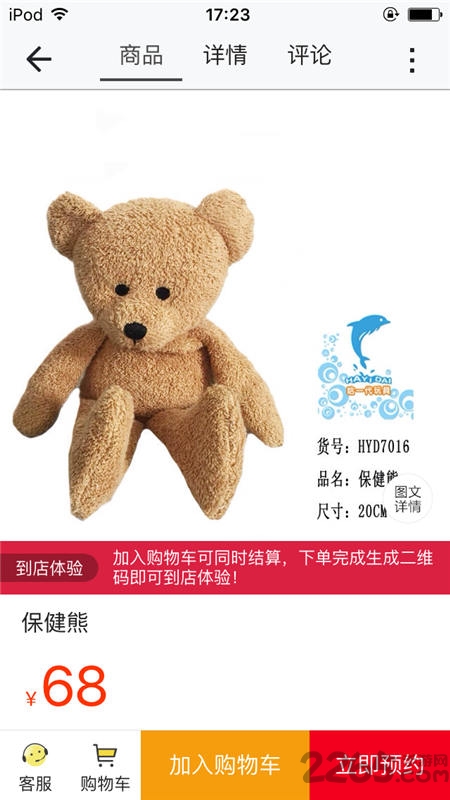 如皋同城手机版