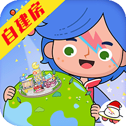 米小镇生活世界最新版