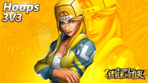街球对决hoops