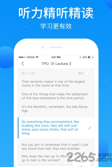 托福超能学手机版