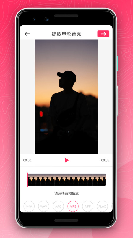 樱桃音频编辑官方版