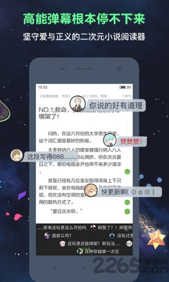 欢乐书客小说免费