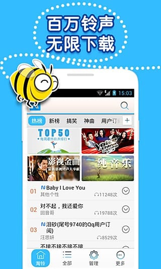 考拉铃声 考拉铃声下载