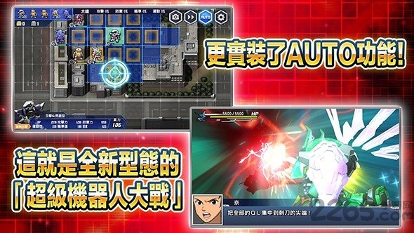 超级机器人大战dd官方版