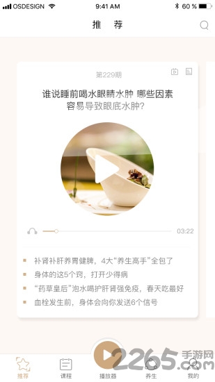 生活的味道手机版