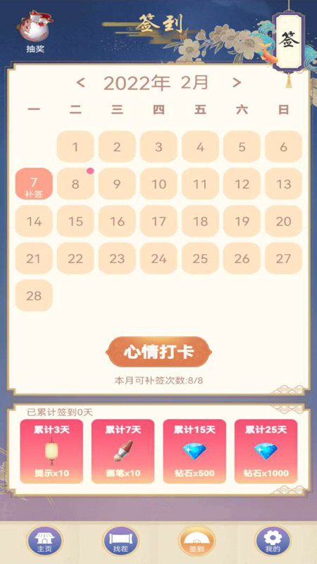 二次元数字填色app