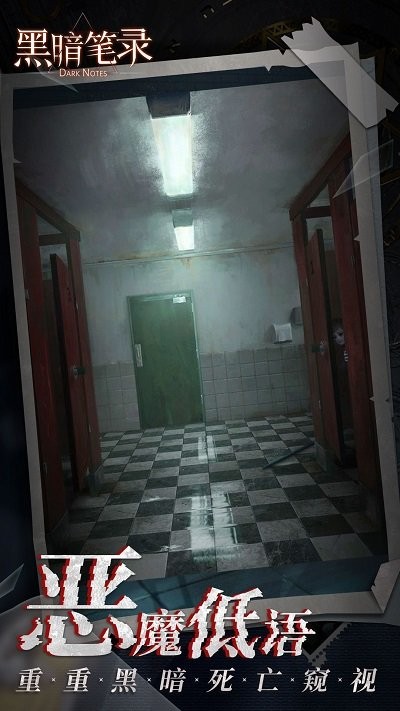 黑暗笔录游戏