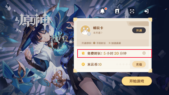 云原神玩法攻略 云原神玩法教程