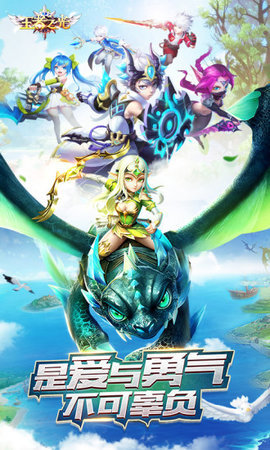 《王者之光风刃》官方手游