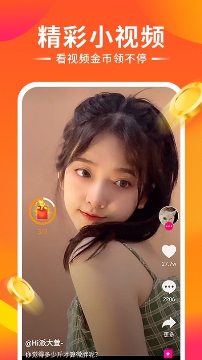 魔力铃声秀秀软件