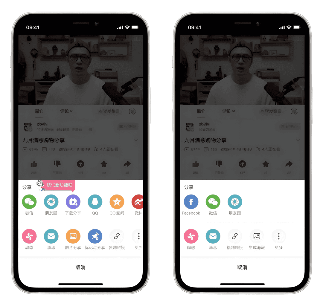 哔哩哔哩国际版和国内版的区别