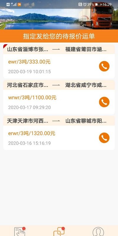 云货滴手机版(云司机)