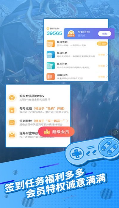 鲁大师游戏app