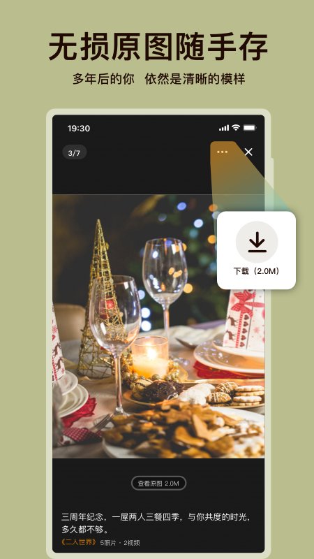 葫芦存储app官方版