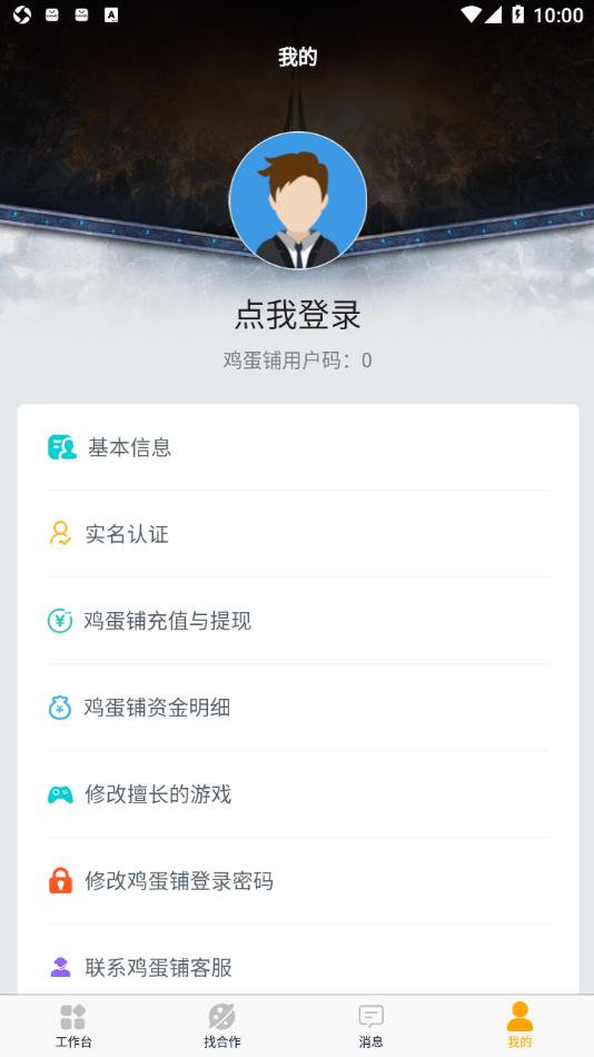 鸡蛋铺工作室管理系统